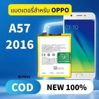 ราคา แบตเตอรี่ For OPPO Battery A57 2016 แบตA57 (51051927717)