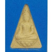 ราคา พระสมเด็จนางพญาจิตรลดา สภาผู้แทนราษฎร รุ่น สก.6 รอบ เฉลิมพระชนมพรรษา ปี 2547 (45103798498)