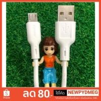 ราคา สายชาร์จซัมซุง Fast USB CHARGE CABLE สายชาร์จ DATA For Micro (2237114104)