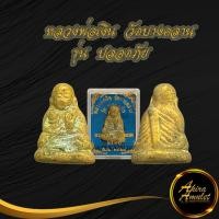 ราคา จี้พระ รูปหล่อหลวงพ่อเงิน วัดบางคลาน รุ่นปลอดภัย พระครูพิบูลธรรมเวท (เปรื่อง) พ.ศ. ๒๕๒๘ สินค้าพร้อมกล่อง (20100608562)