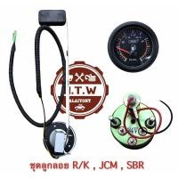 ราคา ลูกลอยในถัง Rocky +เกจน้ำมัน ISUZU ROCKY , JCM , SBR , ร็อคกี้ (8465493483)