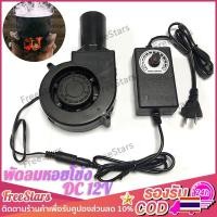 ราคา พัดลมหอยโข่งตัวเล็ก dc 12v 220V โบเวอร์เป่าลม พัดลมเป่าเตาไฟ เตาจุด น้ำมันใช้ เผา ถ่าน เครื่องเป่าลม (27830913478)
