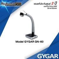 ราคา GYGAR GN-60 Visualizer อุปกรณ์สร้างสัญญาณภาพ สำหรับฉายเอกสารขึ้นจอ เหมาะกับห้องเรียนและห้องประชุม ออกใบกำกับภาษีได้ (2688392242)