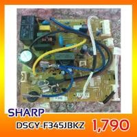 ราคา แผงควบคุมแอร์ SHARP พาท DSGY-F345JBKZ รุ่น : AH-PR10-GR, AH-PR10-GM (3111111665)