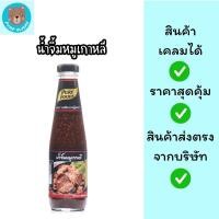 ราคา น้ำจิ้มหมูเกาหลี ขนาด 330 กรัม รสชาติกลมกล่อม ใช้จิ้มกับเมนูปิง ย่าง เพียวฟู้ดส์ (46954441617)