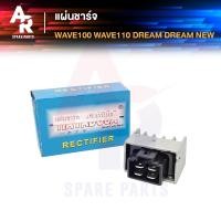 ราคา แผ่นชาร์จ HONDA - WAVE100 WAVE110 DREAM DREAM NEW เวฟ100 เวฟ110 ดรีม คุรุสภา ดรีมใหม่ (5282115100)