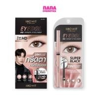 ราคา บราวอิท อายดอลเอชดีอินเนอร์อายไลน์เนอร์ 0.1g BROWIT Eyedol HD Inner Eyeliner (26961863912)