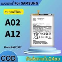 ราคา Battery For เเบต SAMSUNG A02 / A12 BA217ABY (26986493860)