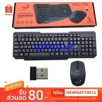 ราคา Primaxx คีย์บอร์ด+เม้าส์ไร้สาย Keyboard Wireless รุ่น WS-KMC-8121/WS-KMC-8113/KMC-8111/WS-KMC-8122 (7452942128)