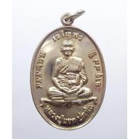 ราคา พระแท้ ทั้งร้าน เหรียญเจริญพรบน หลวงปู่แขก วัดสุนทรประดิษฐ์ กล่องเดิม (AB839) (21144260066)