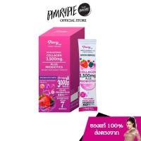 ราคา PIMRYPIE Pimry Seven Berries Collagen 3,500 mg. Plus Probiotics.เซเว่น เบอร์รี่ คอลลาเจน 3,500 มก. KL1 คล1 (22186329740)