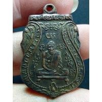 ราคา เหรียญหลวงพ่อกลั่น วัดพระญาติ จ.พระนครศรีอยุธยา ปี2469 พิมพ์ขอเบ็ด เนื้อทองแดง (11197629819)