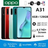 ราคา มือถือ OPPO A31 RAM 6GB ROM 128GB หน้าจอHd 6.5 นิ้ว เอนดอย 9.0 แบตเตอรี่ 4230 mAh รับประกัน1ปี (18912558536)