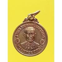 ราคา เหรียญพระพุทธยอดฟ้าจุฬาโลก ปี2525 งานเฉลิมพระนครครบ200ปี (25433709601)