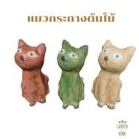 ราคา ของแต่งสวน แมวกระถาง ตุ๊กตาแต่งสวน กระถางดินเผา ตุ๊กตาแมวใหญ่ สไตล์วินเทจ (20523712126)