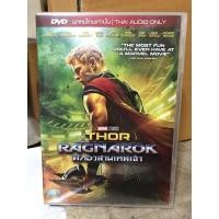 ราคา DVD THOR RAGNAROK ศึกอวสารเทพเจ้า (13634486851)