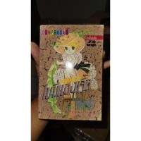 ราคา ไมมี่แองเจิ้ล ❤️หายาก❤️ เล่มเดียวจบ (41753850830)