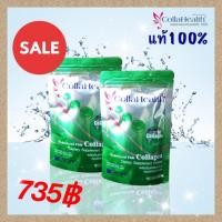 ราคา CollaHealth Collagen 100g 2ซอง แท้ชัวร์ 100% (2080528667)