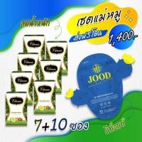 ราคา 7 แถม 10 เซทคู่ลงไวx2 วีเลน่า7กล่องแถมดีท๊อกซ์ 10ซอง (8371678903)