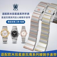 ราคา เหมาะสําหรับโอเมก้าโอเมก้า Double Eagle Constellation Series omega ผู้ชายผู้หญิง Notch สายนาฬิกาสแตนเลส 17 23 25 มม. (42453269509)