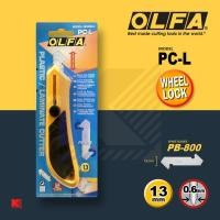 ราคา OLFA คัตเตอร์ตัดอะคริลิค PC-L (762666511)