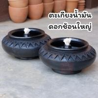 ราคา ตะเกียงน้ำมันดอกซ้อนใหญ่ (25413222796)