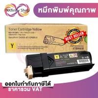 ราคา ตลับโทนเนอร์ รุ่น CT201635 ตลับหมึกโทนเนอร์ สีเหลือง หมึกและโทนเนอร์สำหรับเครื่องพิมพ์ (43554492952)