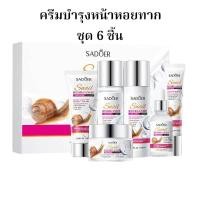 ราคา snail cream ครีมสเนลหอยทากเกาหลี 6 ชิ้น/ชุด บำรุงผิวหน้า (24430134809)