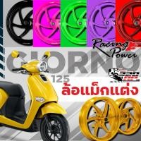ราคา ล้อแม็กแต่ง HONDA GIORNO125 งาน RACING POWER ของใหม่ ส่งไว!! SP.bike (26390726346)