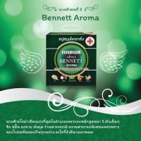 ราคา [ 1 แพ็ค ]BENNETT Aroma Soap สบู่สมุนไพรกลั่น เบนเนท สูตรอโรม่า 160g. อโร่มา เบนเนท เบนเนทอโรม่า สบู่สมุนไพรกลั่น (25478458768)