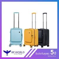 ราคา BP WORLD กระเป๋าเดินทาง รุ่น Glisten 540 ขนาด 20 นิ้ว (24401105241)