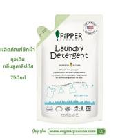 ราคา Pipper Standard น้ำยาซักผ้าสูตรอ่อนโยน ถุงเติม กลิ่นยูคาลิปตัส Refill Laundry Detergent Eucalyptus Scent (750ml) (2529391865)