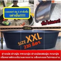 ราคา อ่างเปล อ่างปูน กระบะปูน ความจุ 220 ลิตร อ่างเปลผสมปูน กะบะปูน กระบะผสมปูน อ่างผสม (2446915240)