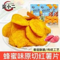 ราคา 香脆红薯片地瓜干番薯脆片香酥薯干薯片休闲零食特产原切零食crispy sweet potato chips dried sweet potato crispy chips crispy sweet potato20251110 (47901109523)