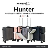 ราคา Keenoya กระเป๋าเดินทางเปิดหน้า รุ่น Hunter โครงอลูมิเนียม มีช่องชาร์จ USB ขนาด 20 นิ้ว (43519657973)