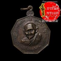 ราคา เหรียญ ๙ เหลี่ยม หลวงปู่แหวน สุจิณโณ (3471776187)