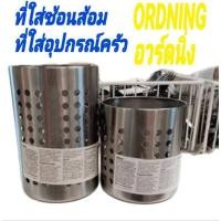 ราคา IKEA,ที่ใส่ช้อนส้อมอิเกีย,อีเกีย, ikea,ที่ใส่อุปกรณ์ครัว,ที่เก็บช้อนส้อม,ที่เก็บอุปกรณ์ครัว (22086030812)