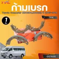 ราคา TRW ก้ามเบรก Toyota Commuter (KDH200,KDH222) ปี 2005-2014 (GS7835) (43404471708)