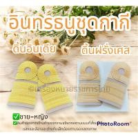 ราคา (ราคาถูก งานดีส่งไว)อินทรธนูชุดปฏิบัติการ ระดับชำนาญการ ชำนาญการพิเศษ ดิ้นอินเดียเกรดเอ ดิ้นฝรั่งเศสแท้ อินทรธนูกากี (16474268407)