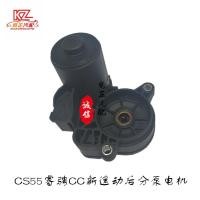 ราคา [Shopee Special Selection] เหมาะสําหรับมอเตอร์ปั๊มล้อหลัง Changan CS55 Ruicheng CC UQPS 202 (48002005838)