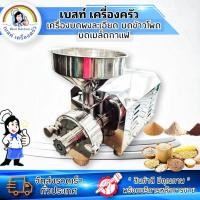 ราคา เครื่องบดผงละเอียด สำหรับบดผงละเอียดสำหรับอาหารทุกชนิด ข้าวสาร กาแฟ เครื่องเทศ พริกไทย พริกลาบ (14888496465)