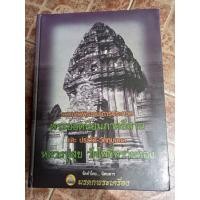 ราคา หนังสือหลวงปู่สุข วัดโพธิทรายทอง(มรดกพระเครื่อง) (29987411669)