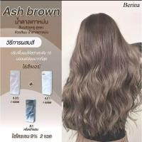 ราคา Berina ครีมย้อมผมA38,21,1(รวม 3 กล่อง)Ash Brown สีน้ำตาลเทาหม่น (6588529869)