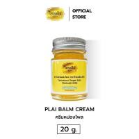 ราคา ยาหม่อง สมุนไพร แก้ปวด ปวดเมื่อย : ยาหม่องผสมไพร ตรา ไทยลลิน เป็นยาแผนไทย สกัดจากน้ำมันไพล ไพลสด (28808585161)