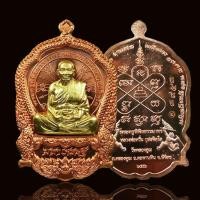 ราคา เหรียญมหาเศรษฐีหลวงพ่อหวั่น (29705704464)