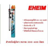ราคา EHEIM thermocontrol ฮีตเตอร์ 200w (1165346247)