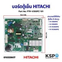 ราคา บอร์ดตู้เย็น แผงวงจรตู้เย็น HITACHI ฮิตาชิ Part PTR-V350PZ 101 รุ่น R-V380PZ ,R-V350PZ,R-VG350PZ,R-VG380PZ 2ประตู อะไหล่ (20251065136)