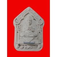 ราคา กุมารทองน้องมีโชค ครูบาคำฝั้น วัดกอโชค (41877696753)