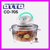 ราคา OTTO หม้ออบลมร้อน 12 ลิตร รุ่น CO-705 (18224049046)