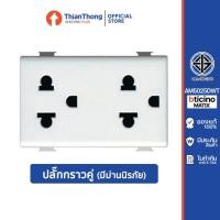 ราคา Bticino เต้ารับไฟฟ้า กราวด์คู่ บิทิชิโน ขนาด 3 ช่อง มีม่านนิรภัย Matix AM5025DWT (6919078750)
